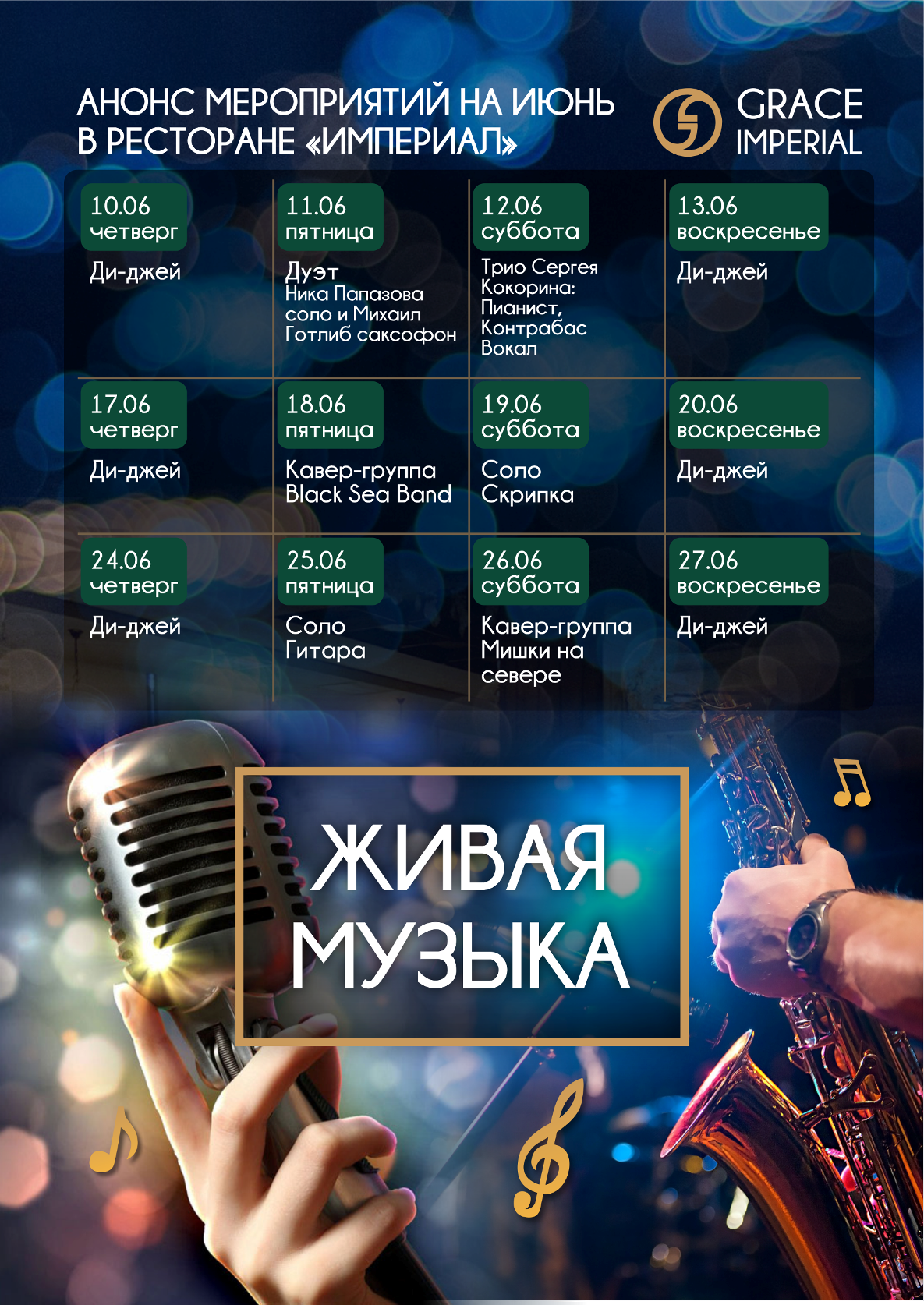 Изображение анонса мероприятий